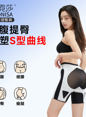 Leonisa莱霓莎收腹提臀裤收小肚子加强聚拢臀型塑身修型四季可穿