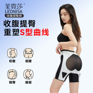 Leonisa莱霓莎收腹提臀裤收小肚子加强聚拢臀型塑身修型四季可穿