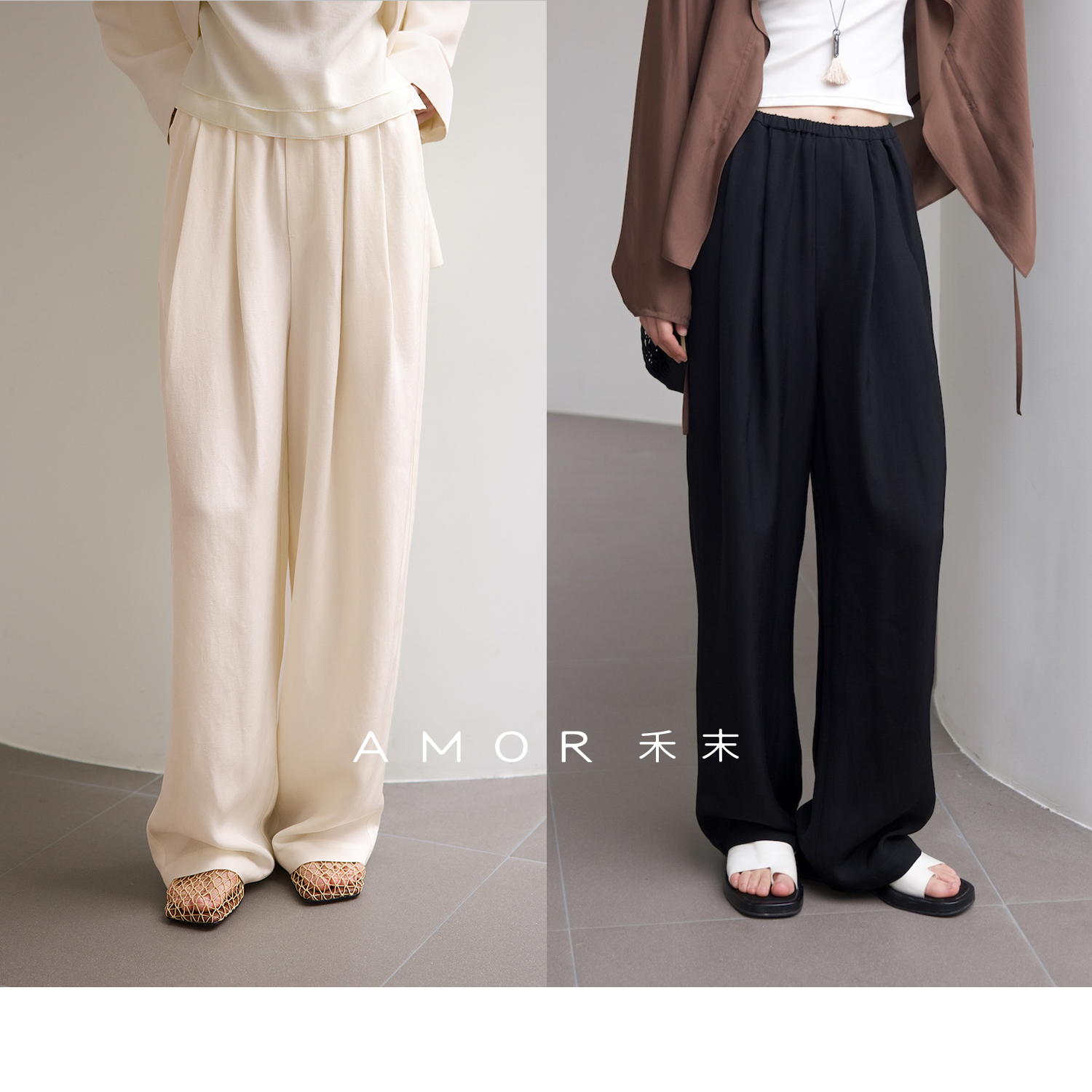 AMOR禾末 重磅高奢醋酸亚麻松紧腰慵懒垂感抽褶宽松阔腿休闲裤女