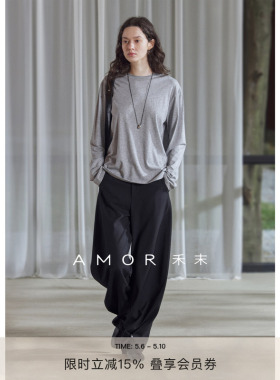 AMOR禾末“不费力穿搭”灵地思羊毛桑蚕丝混纺纯色长袖T恤上衣女