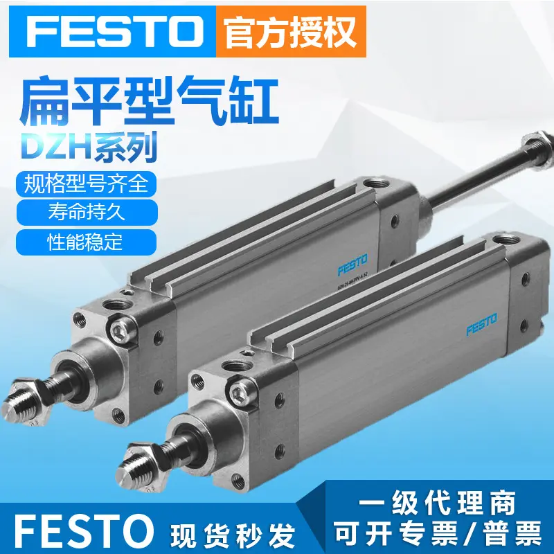 FESTO费斯托标准气缸小型气动