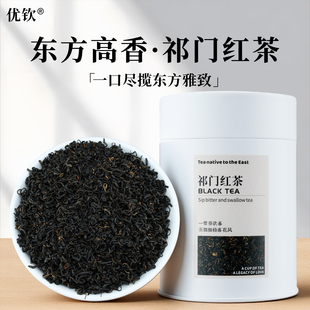 正宗安徽祁门红茶官方旗舰店正品特级养胃祁红香螺高级茶叶自己喝