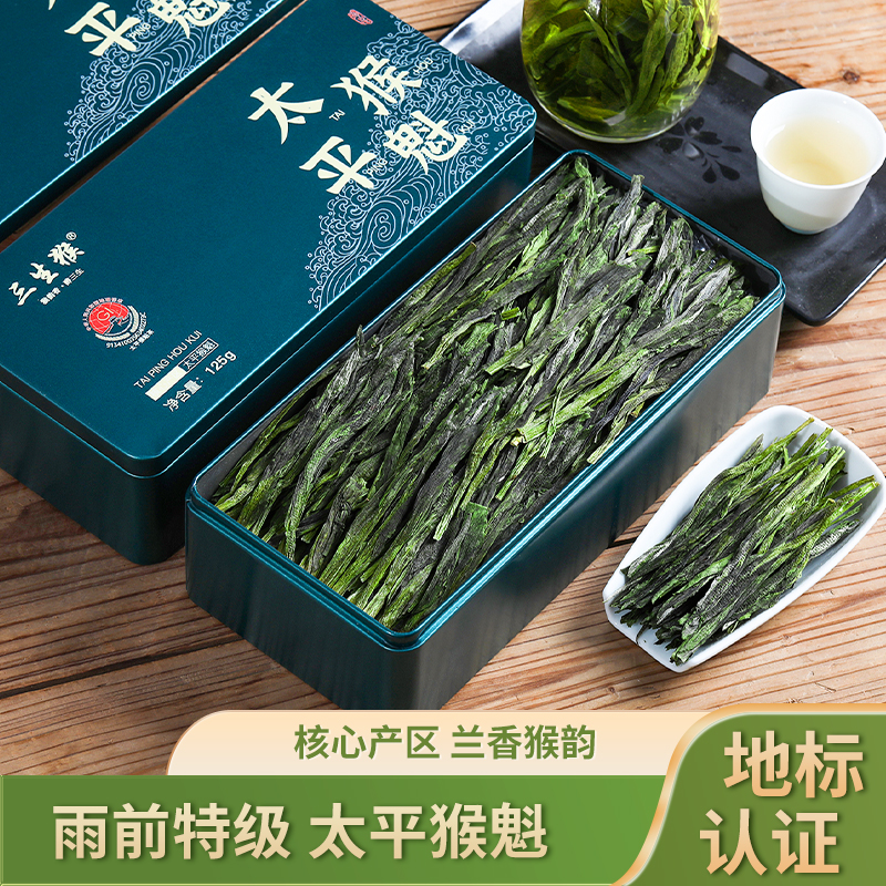 三生猴太平猴魁特级手工捏尖茶叶