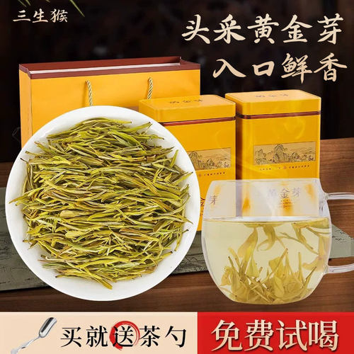 安吉白茶一级500g绿茶罐装礼袋