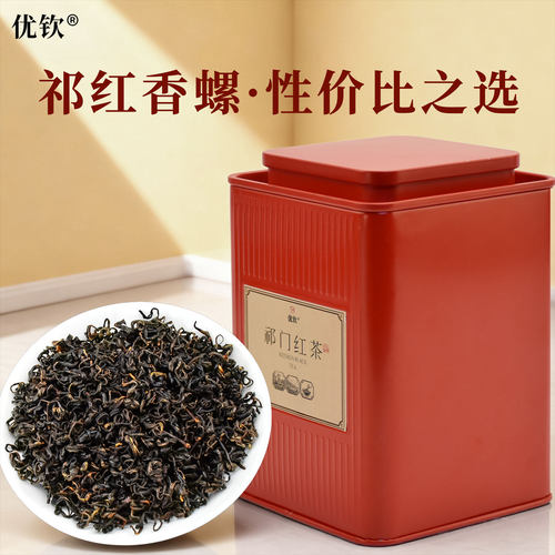 正宗祁红香螺蜜果香祁门红茶新茶