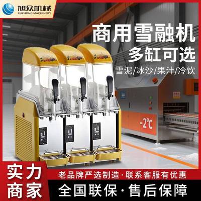 雪蓉机商用多功能单缸双缸三缸智能雪泥机制各种冷冻雪蓉食品