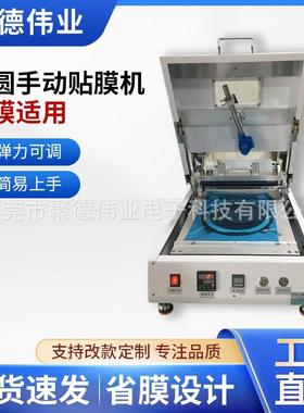 8寸晶圆手动贴膜机6寸覆膜机12寸wafer半导体贴膜机晶圆减薄划片