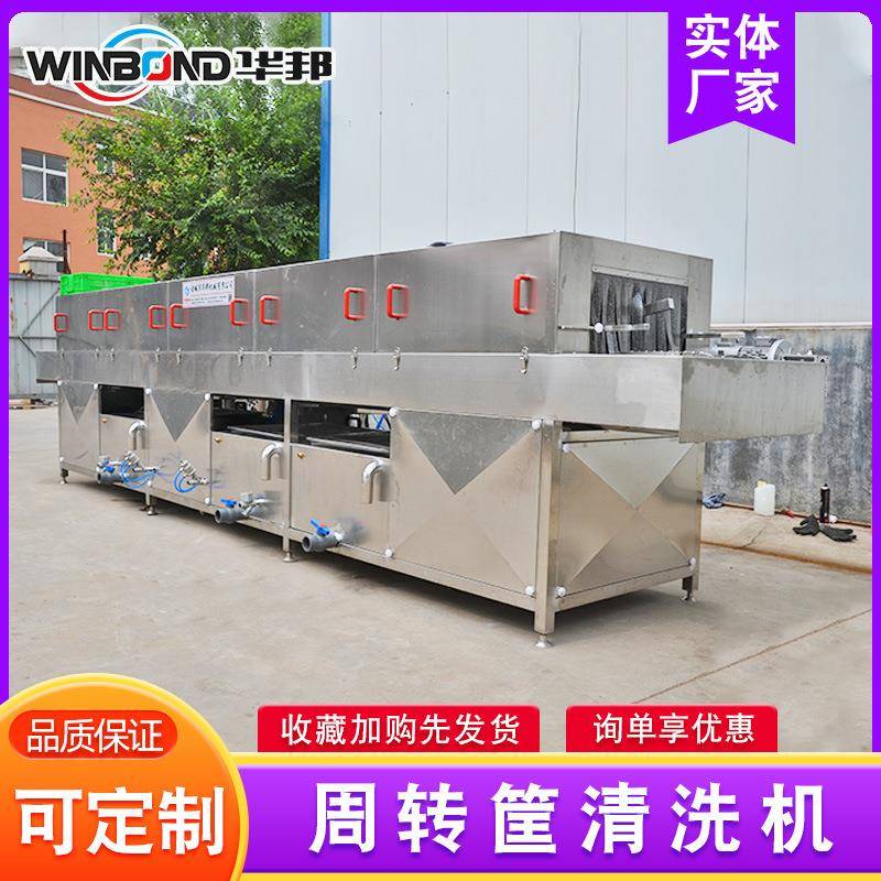 鸡架筐清洗机塑料筐子清洗设备全自动周转筐清洗机洗筐机