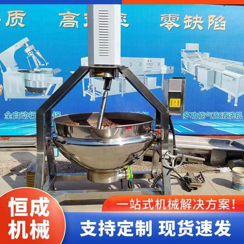 全自动阿胶搅拌炒锅月饼馅行星炒制搅拌机辣椒酱炒料锅