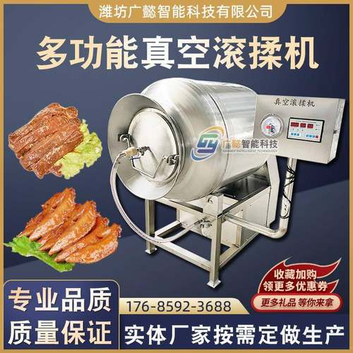 肉类真空滚揉腌制入味机全自动鸡鸭鱼肉腌肉机倾斜到料腌制机