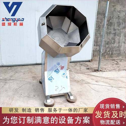 膨化食品八角拌料机虾条孜然面拌粉设备手动出料滚筒拌料机