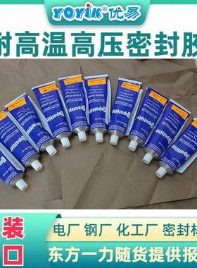 密封胶AVIATIONNO.3G-03出胶顺畅王笑区域技术支持