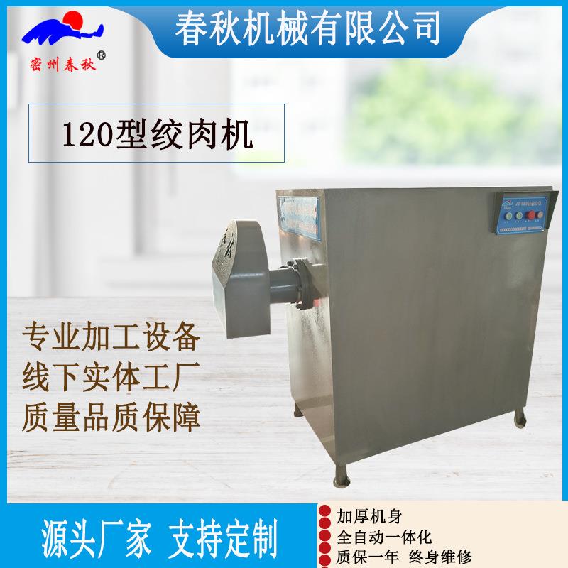 普英机械冻鲜肉绞肉机120型可直接绞切肥膘不卡顿直接出料