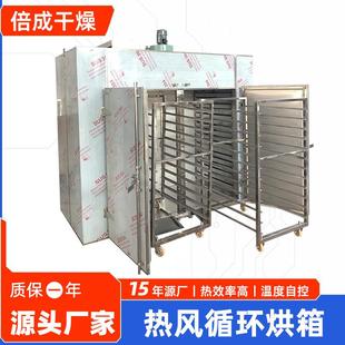 根茎类物料热风循环烘箱甘蔗甜菜烘干箱纤维植物烘箱厂家供应