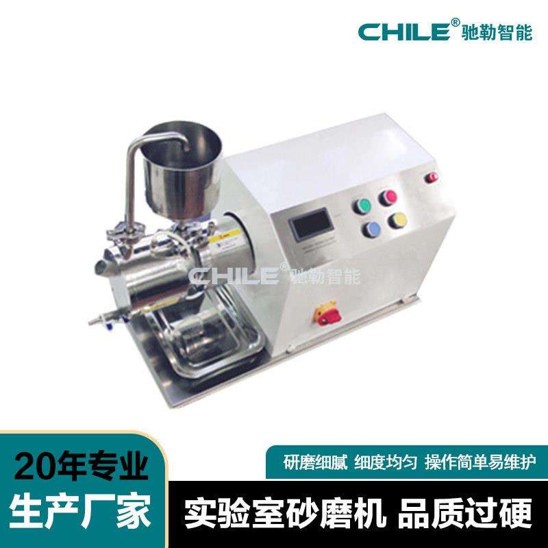 供应实验室砂磨机0.5L不锈钢微米级棒销式卧式科研小试砂磨机