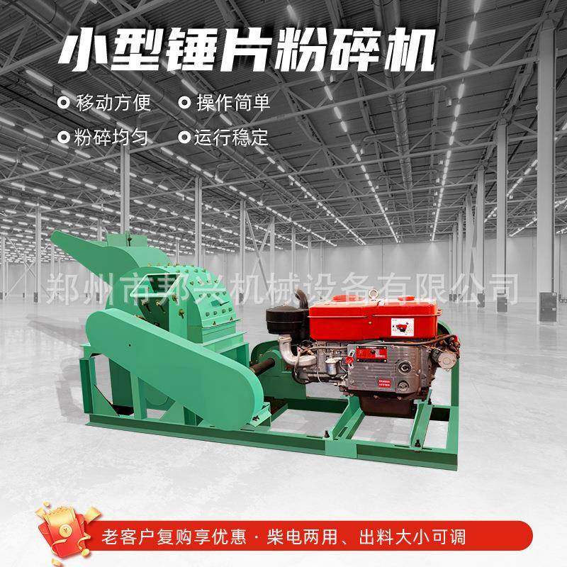 可移动锤片式万能饲料粉碎机双进料口玉米秸秆打料机椰子壳锯末机,农机/农具/农膜,林业机械,淘宝优惠券,粉丝福利购,淘宝优惠卷