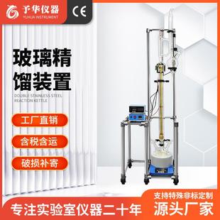 源头厂家实验室玻璃精馏柱精馏塔精馏釜蒸馏设备不锈钢制药蒸馏塔
