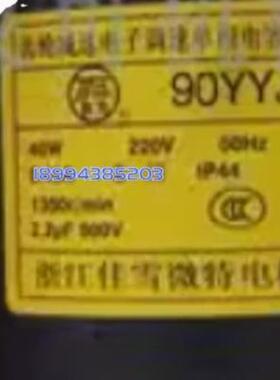 浙江佳雪微特电机JIAXUE马达90YYJ90-390YYJ60-390YYJ40-4/3