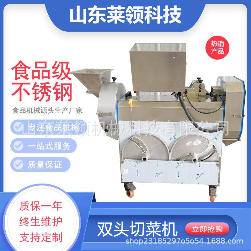 球径类数控切菜机厨房蔬菜用数控切菜机商用魔芋高速双头切片机,清洗/食品/商业设备,果蔬加工设备,淘宝优惠券,粉丝福利购,淘宝优惠卷