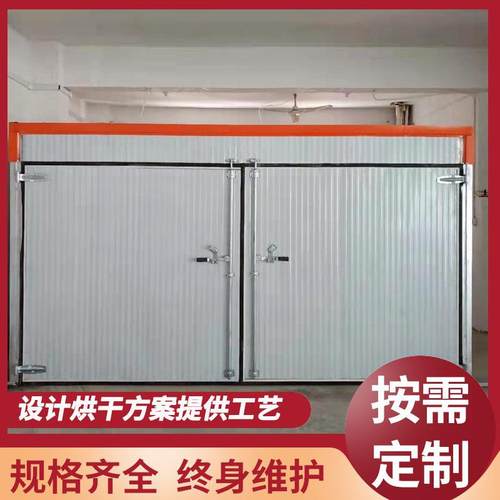 热泵式热风烘干机小型红薯烘干机土豆菌子烘干房山药萝卜烘干烤箱