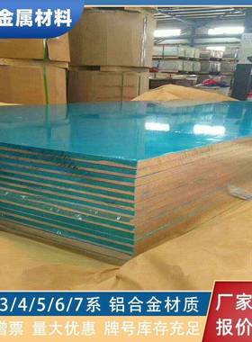 7075-T651航空铝板7A047A09高精密超平板量化轻耐用超硬铝合金板
