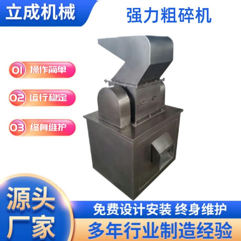 小型商用中药材根茎块状强力破壁机物料打粉机加厚不锈钢粉碎机