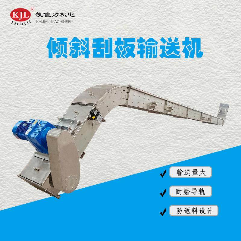 佛山专业输送设备厂家不锈钢刮板机GBS系列250双链条刮板输送机,搬运/仓储/物流设备,输送机,淘宝优惠券,粉丝福利购,淘宝优惠卷