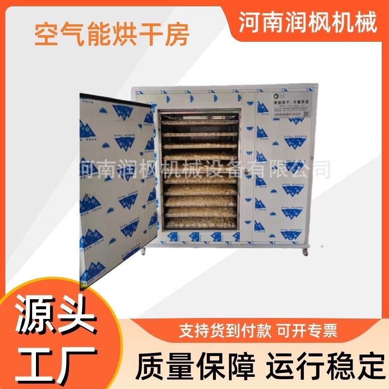 桔子皮果脯热风烘干箱野菊花桂花烘干房多层药材烘干机