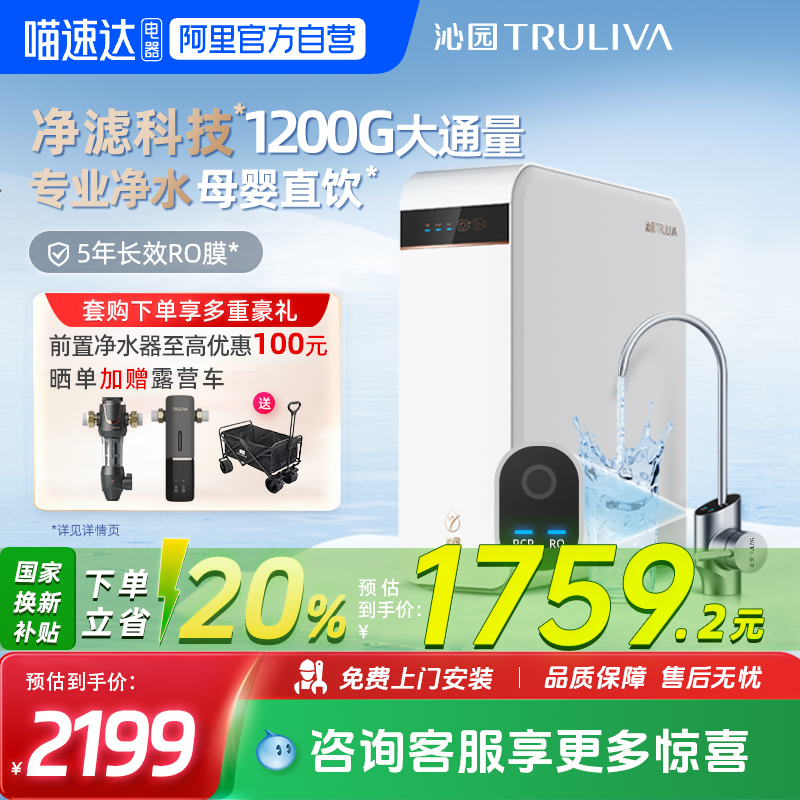 ɫ ԰ˮóRO͸ƺ1200G2199Ԫ
