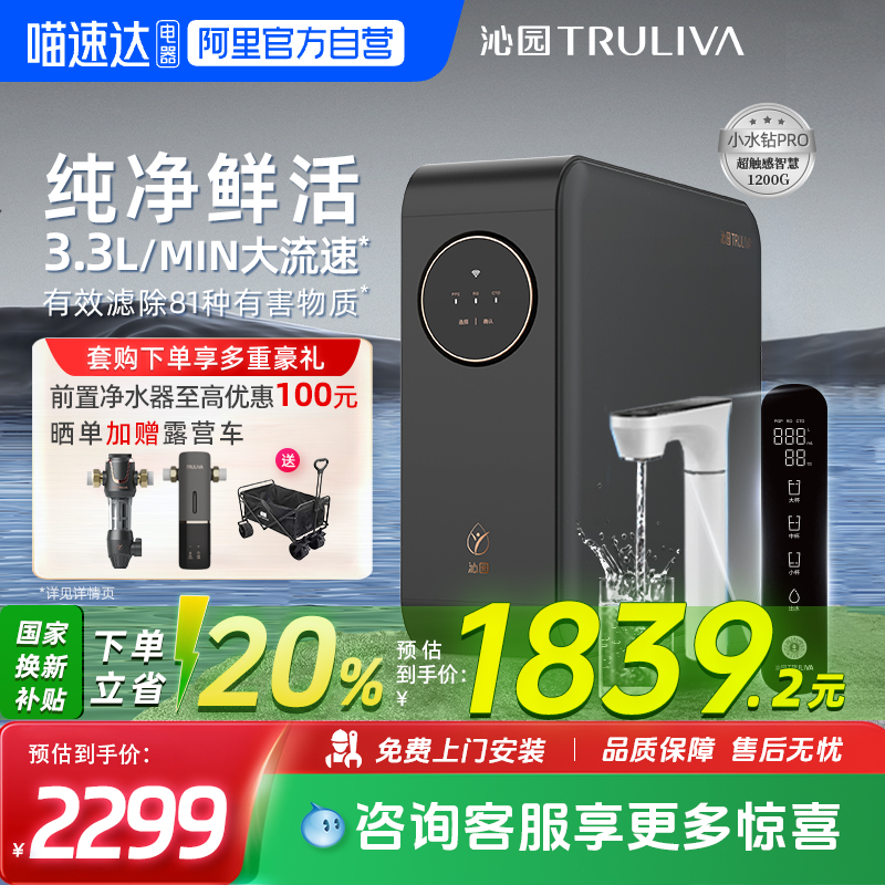 ɫ ԰ˮROĤ͸ֱˮ1200G3499Ԫ
