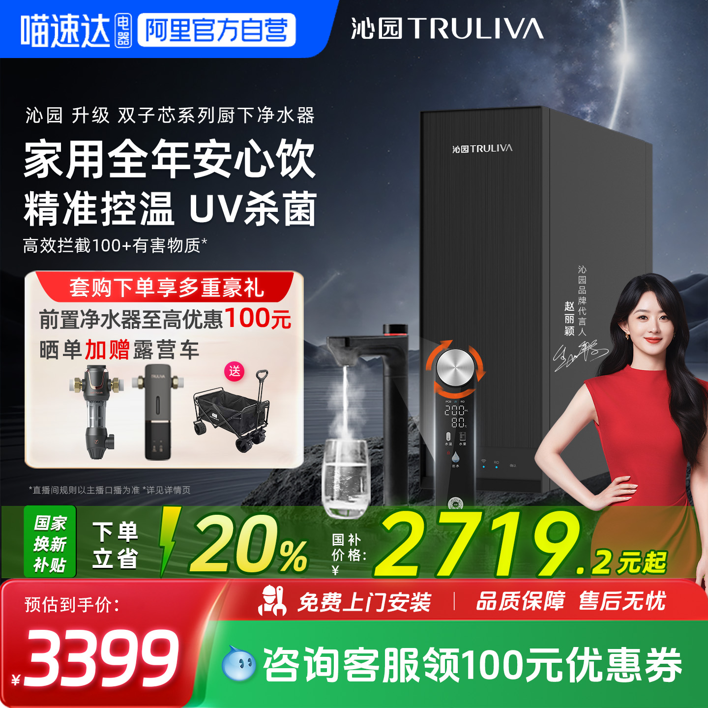 政府补贴沁园净水器家用双子芯自来水过滤RO反渗透净热一体饮水机