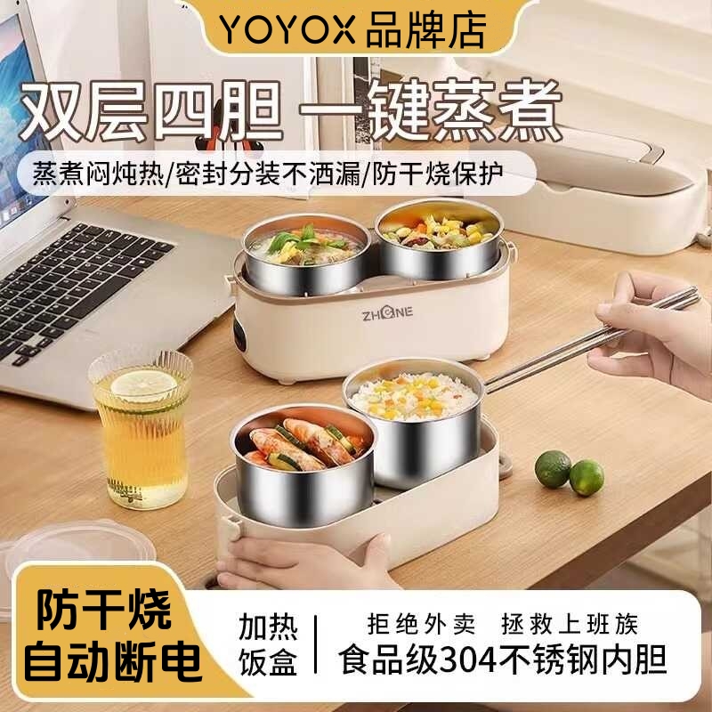 【自動斷電】插電加熱飯盒