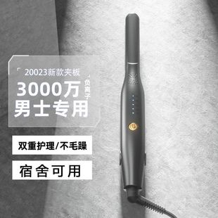 卷发棒男士专用短发夹板烫发直发两用直板夹头发迷你小型蓬松神器