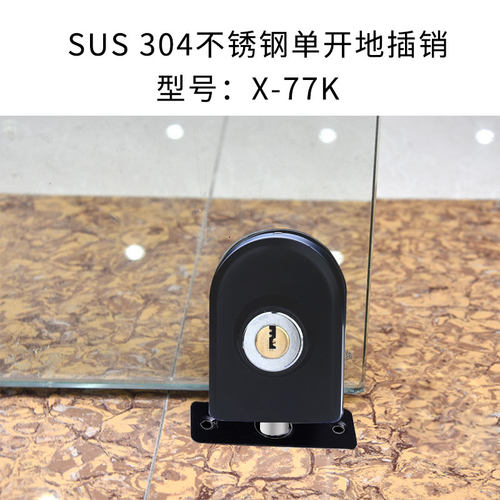 玻璃门地锁地插单门免开孔玻璃门锁单开插销锁卫生间浴室锁地插销