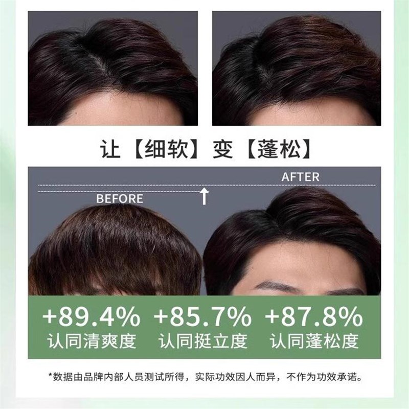 韩姬莲蓬松水头发定型喷雾立体高颅顶造型男女士啫喱自然持久神器