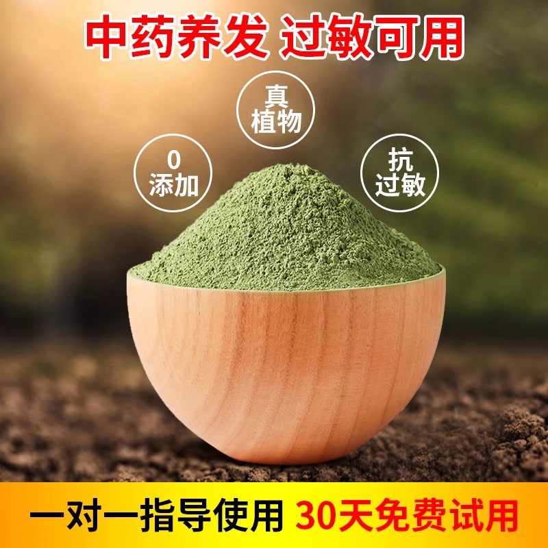 天然染发粉憨厚哥海娜纯植物染发剂新疆指甲草花粉遮盖白发