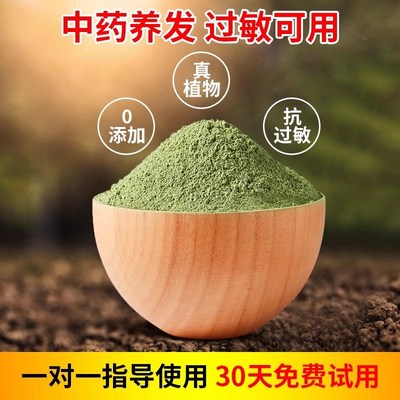 天然染发粉憨厚哥海娜纯植物染发剂新疆指甲草花粉遮盖白发