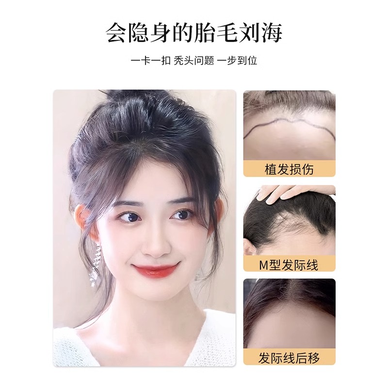 胎毛浏海假发女片头顶前额补发轻薄自然隐形真发无痕发际线假发贴