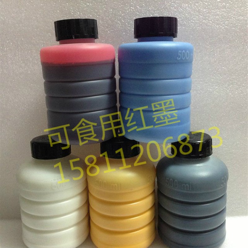 小字符喷码机可食用墨水油墨红色500毫升质量
