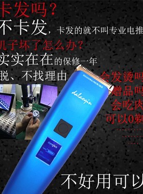 大佬秦丁巴专业充电式电推剪发廊大师 db911电剪钛钢刀头理发器