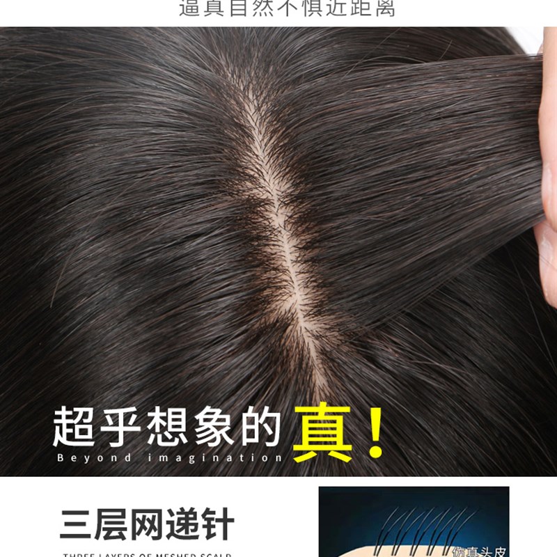 假发女片大面积递针分缝齐斜刘海自然前额真发无痕头顶补发片