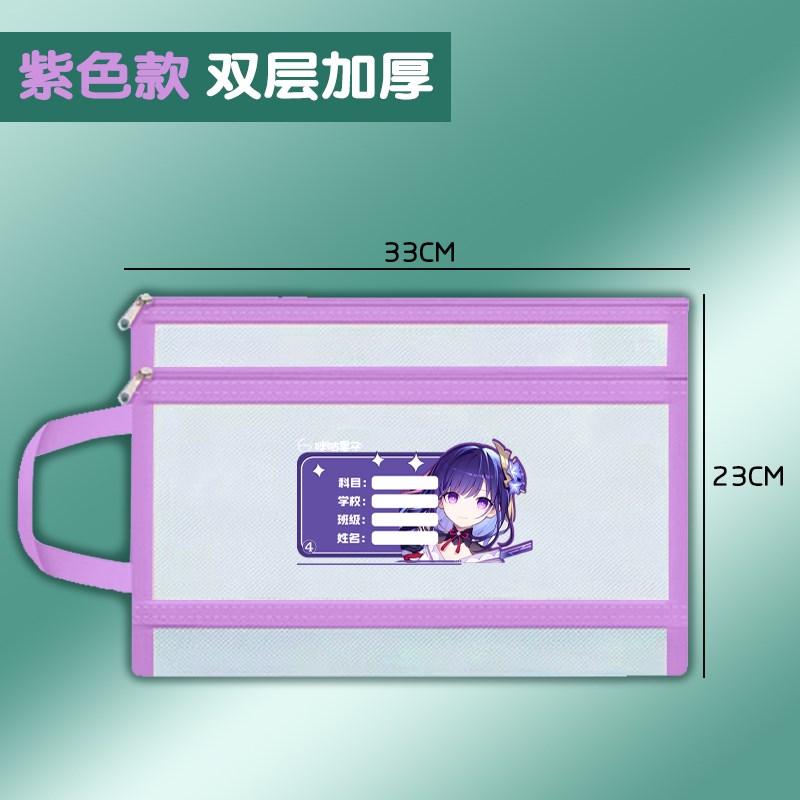 原神双层科目分类袋A4透明网纱文件收纳袋拉链式中小学生试卷袋子