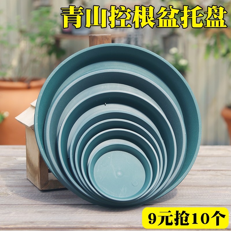 青山控根盆托盘加仑盆托盘底座控根盆配套托盘防水圆形接水盘大号