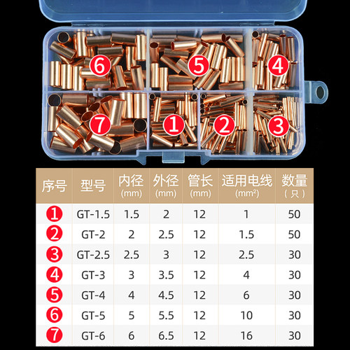 紫铜GT铜管连接管压接冷压接线端子小铜管对接头电线线鼻子连接器