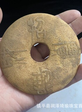 战国时期乾隆年制古玩杂项乾隆孝粉玉平安扣老物件摆件