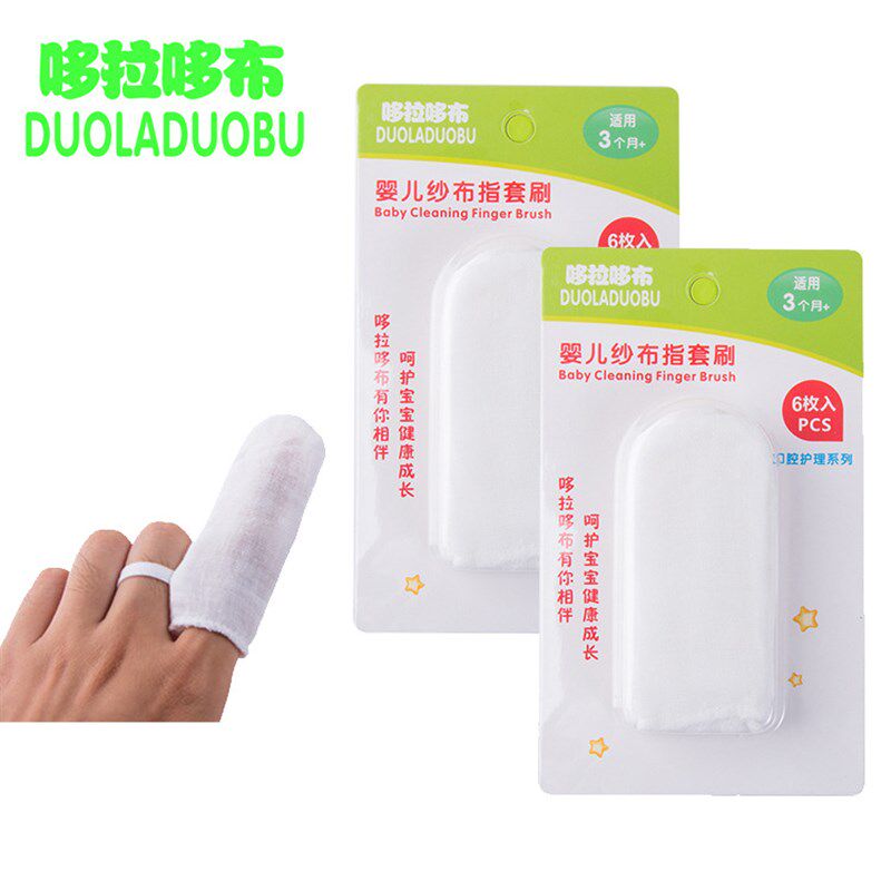 新生婴儿牙刷0-1-2岁宝宝乳牙舌苔纱布指套牙刷 口腔清洁刷6片装