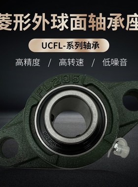 外球面轴承带座UCFL305 FL306 FL307 FL308 FL309 FL310 FL311