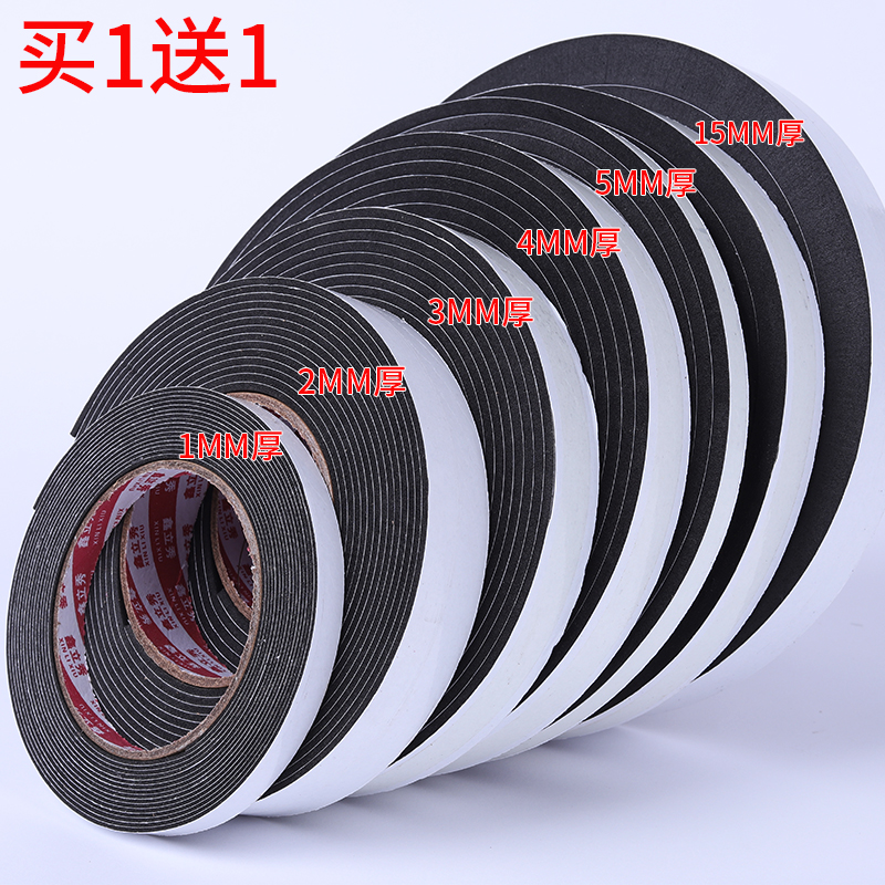 黑色泡绵单面门窗密封条防风防水门缝隔音门底海绵条自粘窗户胶条