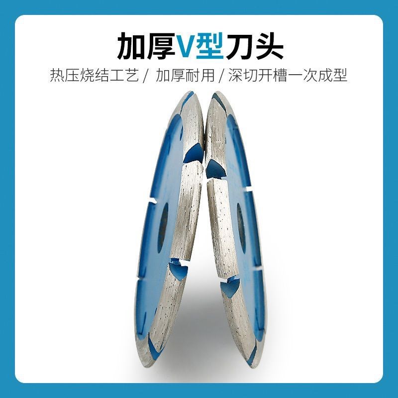 V型切割片加厚金刚石锯片石材混凝土地坪开槽铲片100角磨机斜边片