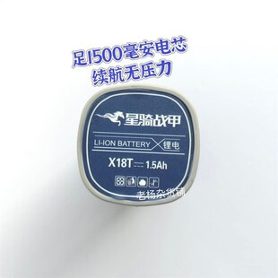星骑战甲新款18V无刷大扭力小钢炮手电钻大功率电动螺丝刀